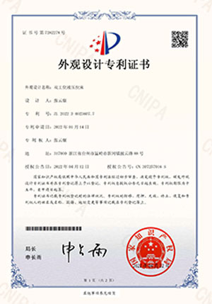 外觀設計專利