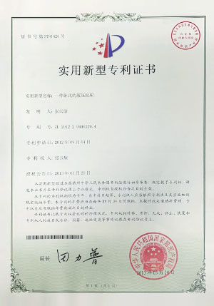 實用新型專利
